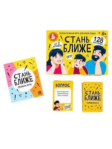 Игра настольная Стань ближе 