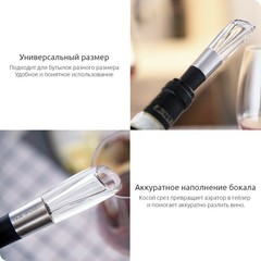 Аэратор для вина Circle Joy Wine Aerator and Pourer