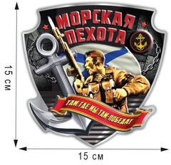 Купить Наклейка 