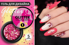 Гель-лак дизайн (Gel polish GLITTER) #01, 5 ml (банка)