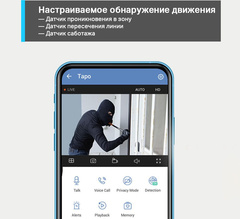 TP-Link Tapo C310 уличная Wi-Fi камера