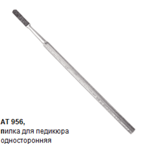 СС Пилка для педикюра, односторонняя АТ-956