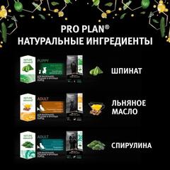 Pro Plan Nature Elements сухой корм для взрослых собак мелких и карликовых пород (ягненок) 2 кг