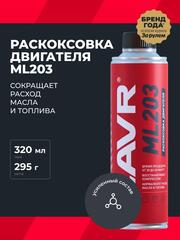 Жидкость для раскоксовки двс Novator Lavr ML-203 320 мл