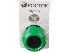 РОСТОК RM-12, 1/2?, для шланга, ремонтная муфта (426365)