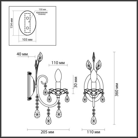 Настенный светильник Odeon Light VERSIA 4977/1W