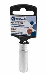 Головка торцевая глубокая КОБАЛЬТ 1/4