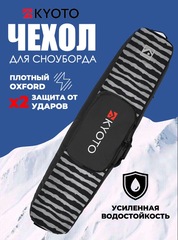 Чехол-рюкзак для сноуборда Kyoto Yuki Backpack Black Stripes