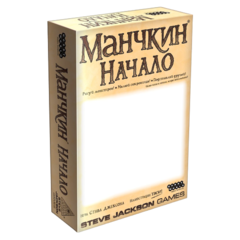 Настольная игра Манчкин: Начало