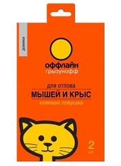 Клеевая ловушка домик от грызунов Грызунофф оффлайн, 2 шт