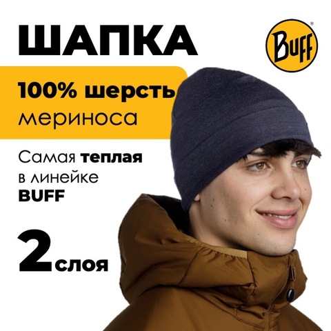 Картинка шапка-бини Buff Hat Wool Heavyweight Solid Indigo - 1