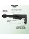Приклад на АК-105, DLG Tactical com-spec