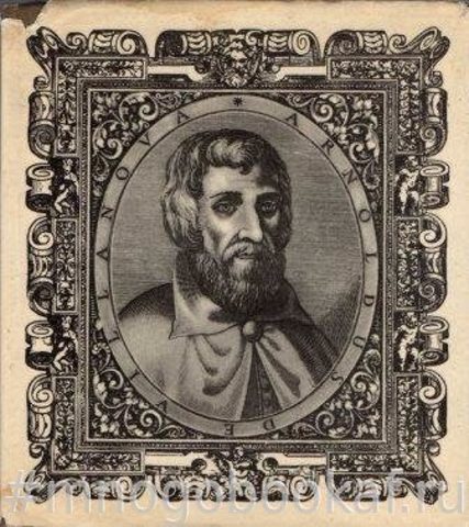 Салернский кодекс здоровья