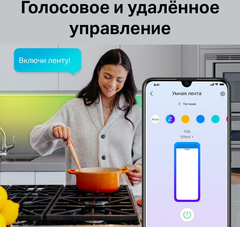 TP-Link Tapo L900-5 - Умная светодиодная WiFi лента