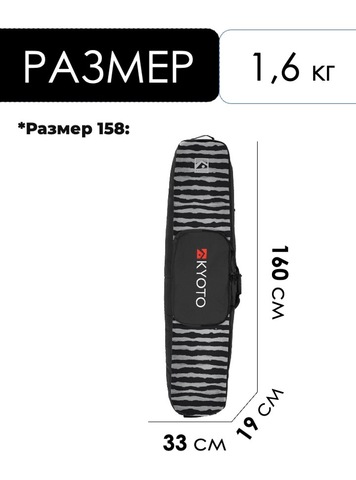 Картинка чехол для сноуборда Kyoto Yuki Backpack Black Stripes - 2