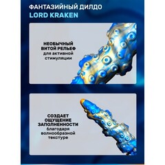 Фантазийный фаллоимитатор Creature Cocks Lord Kraken (21,1×5,1 см)