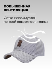 Кепка сетчатая Skully BQM-520 Light Grey - 2