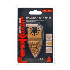 74-6-053 Насадка для МФИ дельтовидная двусторонняя, шлифовальная, карбидное напыление, длина 35мм (РемоКолор)