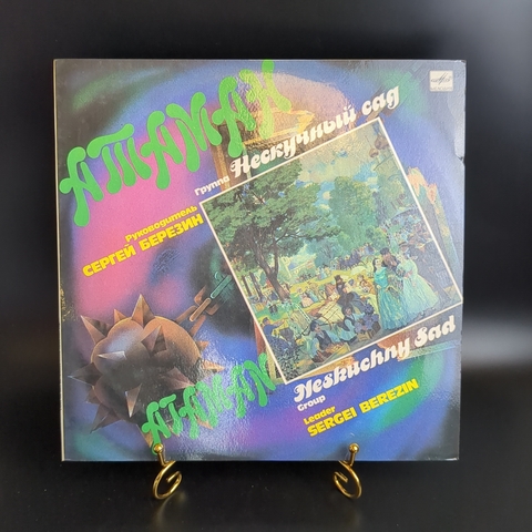 LP Группа Нескучный сад - Атаман. Сергей Березин. Виниловая пластинка 12 дюймов. Мелодия СССР 1990 год