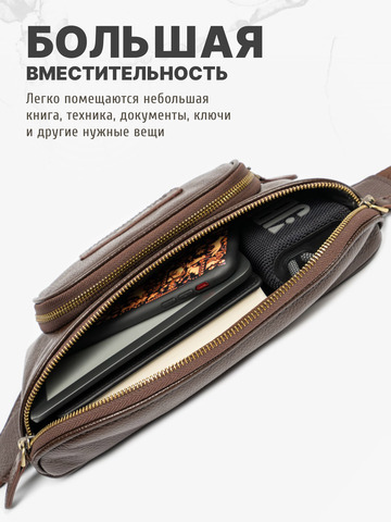 Кожаная сумка на пояс коричневого цвета