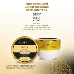 Exotic EX-33 Крем увлажняющий и осветляющий для тела  (D Sexy)  250 ml
