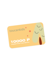 Подарочный сертификат на 10 000 рублей