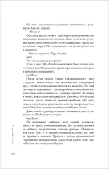 Точка зрения Всеведущего читателя. Том 1 + БОНУСЫ