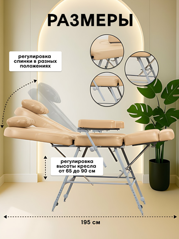 Косметологическое кресло кушетка с регулировкой высоты и с вырезом для лица