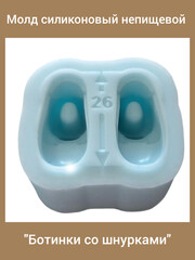 0316-26 Молд силиконовый непищевой 