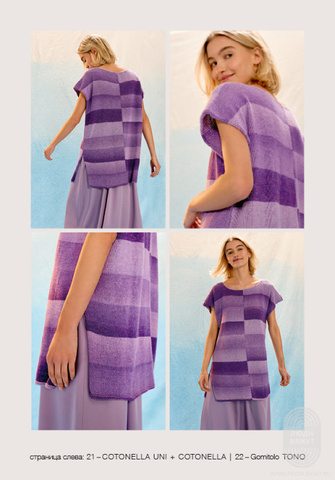 Gomitolo 17 журнал Lana Grossa