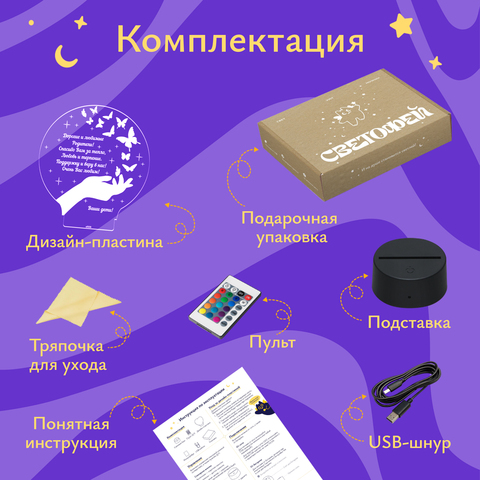 Ночник подарок - благодарность родителям (ваши дети)