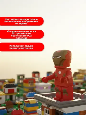Большая Минифигурка Железный человек 3D-печать
