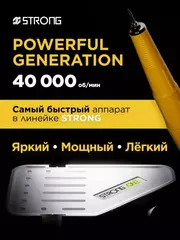 Аппарат для маникюра и педикюра Strong ONE/H350RU - белый (без педали в коробке 40 000 об/мин), Юж. Корея