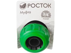 РОСТОК RM-34, 3/4?, для шланга, ремонтная муфта (426366)