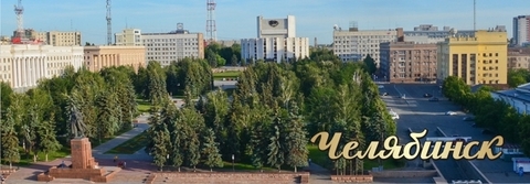 Челябинск магнит панорамный 115х40 мм №0028