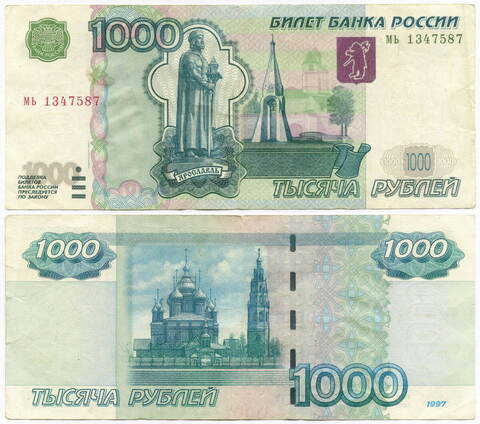 Банкнота 1000 рублей 1997 год. Модификация 2004 года мь 1347587. VF-