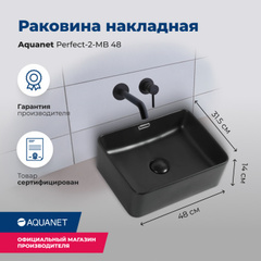 Раковина Aquanet Perfect-2-MB 48 черный матовый фото