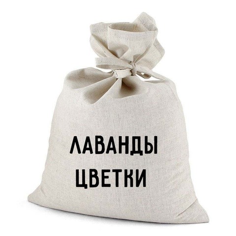 Лаванда цветы сухие