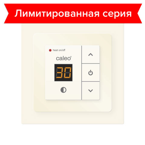 Терморегулятор CALEO 720 бежевый с адаптерами