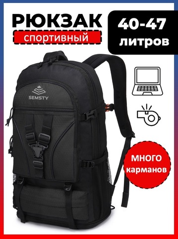 Картинка рюкзак туристический Semsty 1060-NW Black - 1