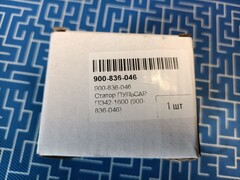 Статор ПУЛЬСАР ПЭ42-1600 (900-836-046)