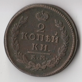 K11242 1820 2 копейки км ад