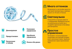 TP-Link Tapo L900-5 - Умная светодиодная WiFi лента