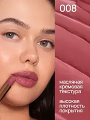 Neverti NP702 Помада 