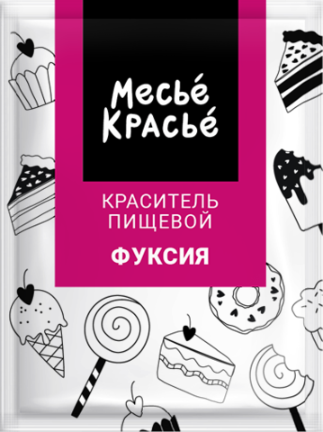 Краситель сухой водорастворимый 