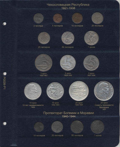 Комплект листов для регулярных монет Чехословакии