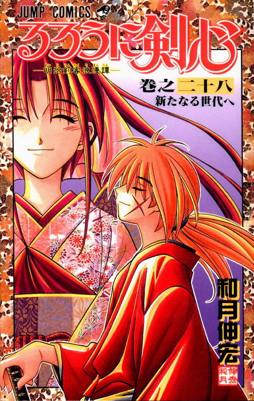 Rurouni Kenshin Vol. 28 (На Японском языке) – купить по выгодной цене |  Интернет-магазин комиксов 28oi.ru