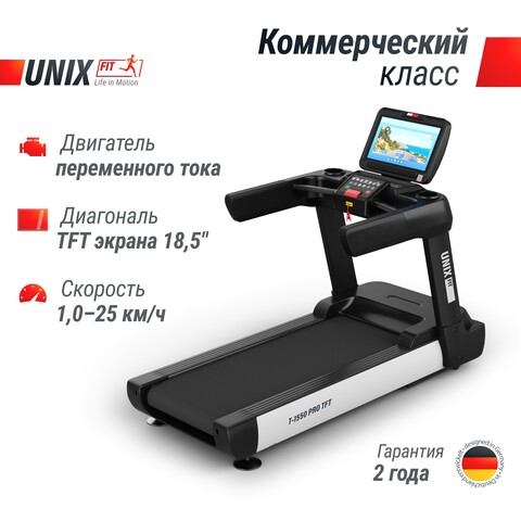 Беговая дорожка UNIX Fit T-1550 PRO (LED)