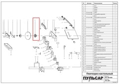 Планшайба ПУЛЬСАР ПН 180-600 внутренняя (791-561-008)