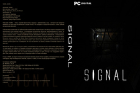 SIGNAL (2020)